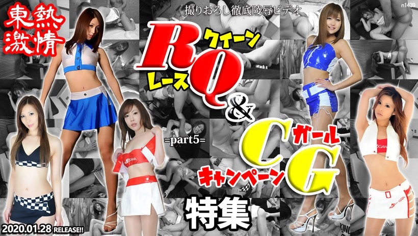 N 東🥰😜$`熱激情 RQ＆😊😐🙃キャンギャル特集 par😊)😴t5