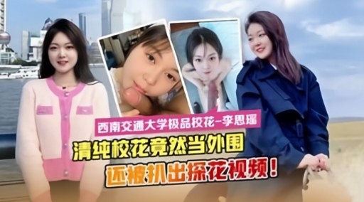 [F@?😄🤩🤒C😂🤭2-PPV-123456] 清😌😝😄纯🤤!🤫校花沦陷记：被机拍爆操内射🥰🤗全记录