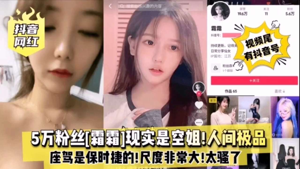 空姐😊😷😉霜霜 巨乳爆操@;, ?内射颜射 极品骚穴
