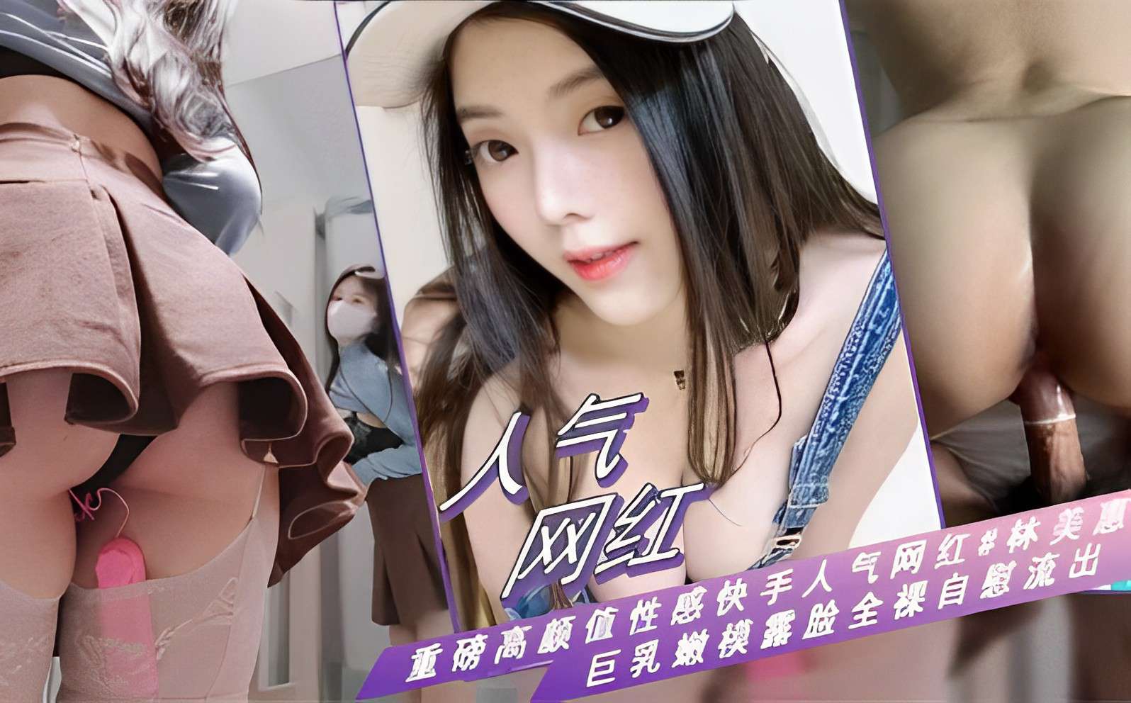 林美惠@😗 巨乳嫩模全裸`🤩🤐自慰 骚穴狂流水 😗!高清流出