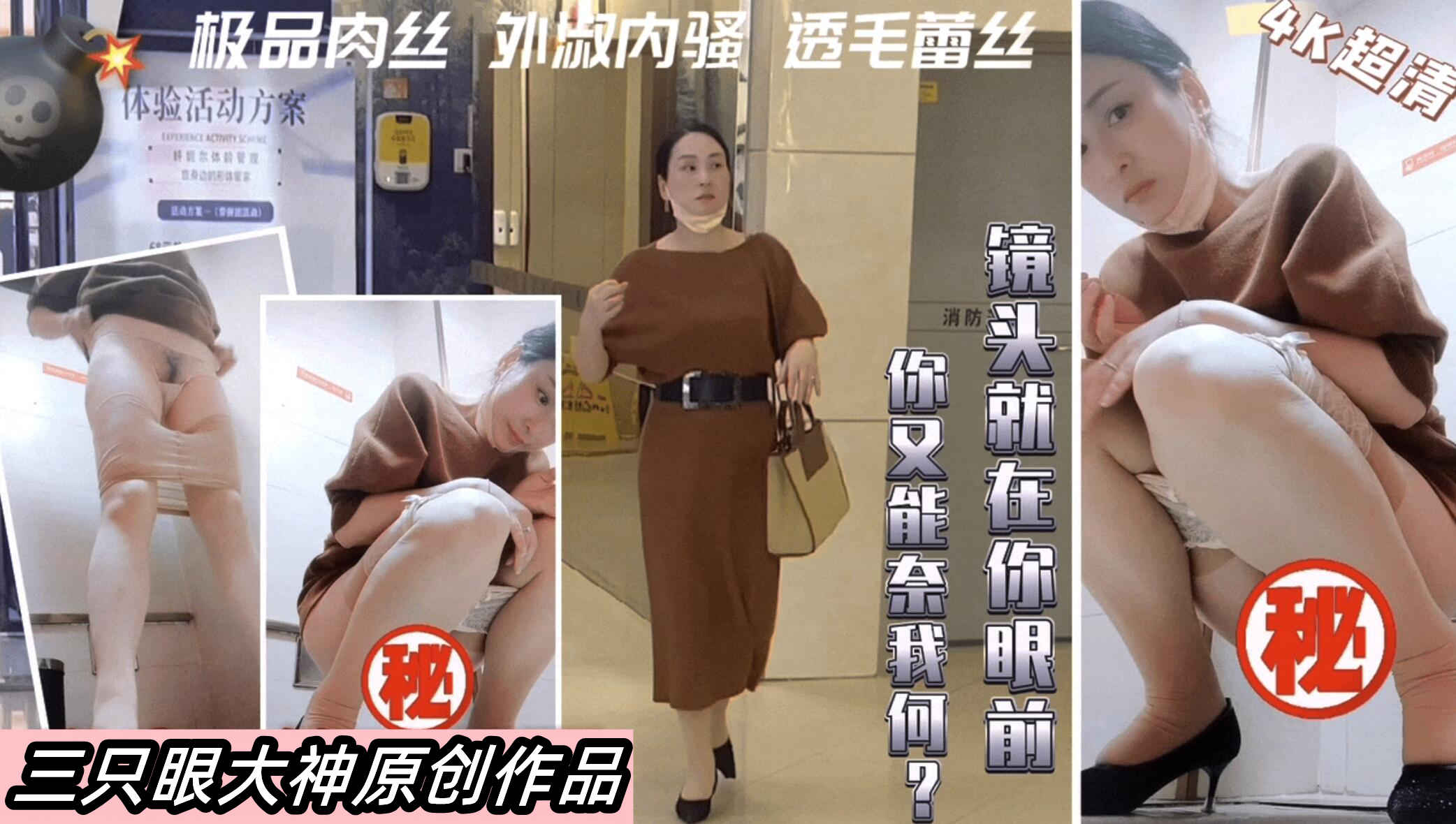 [偷🤗🤢🤤 😆拍] 商场4K超清😜]🤕机车美女 极😆😐`品身材爆操内射