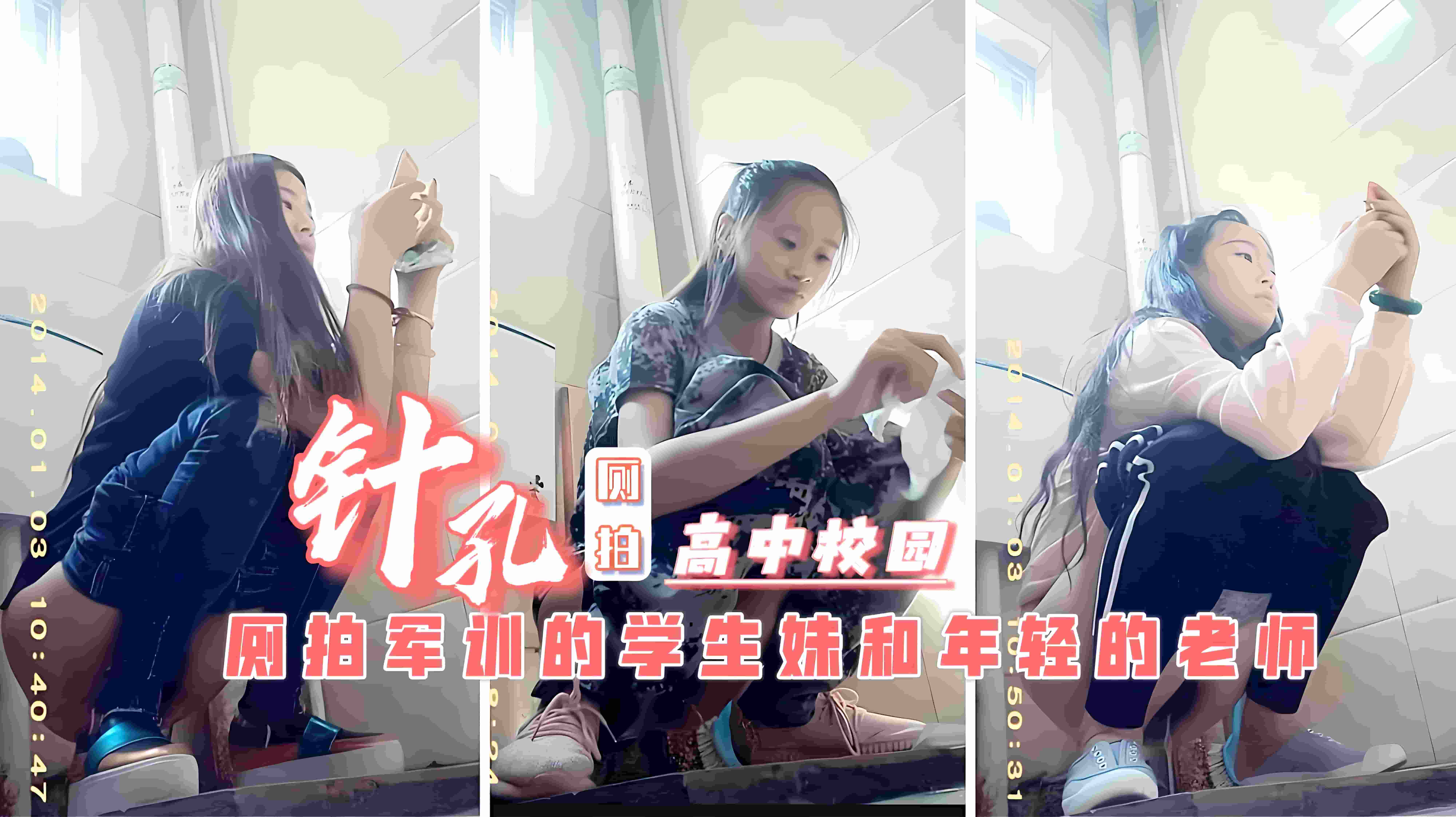 SSNI-123 偷拍;;😃高中-女厕！清纯女学生与😇-🤮班🤔主任的淫乱😗 🤤秘密