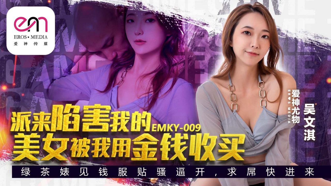 JUL-123 极品美女反水成我胯下玩物